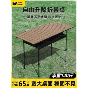 升降桌便攜式折疊露營裝備戶外