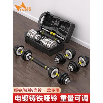 華亞電鍍鑄鐵啞鈴男士健身家用運動鍛煉器材槓鈴練臂肌一對組合