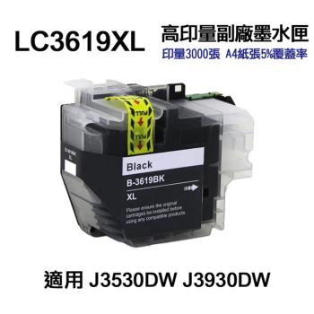 【Brother】 LC3619XL BK 黑色高容量副廠墨水匣 適用 J3930DW J3530DW J2330DW