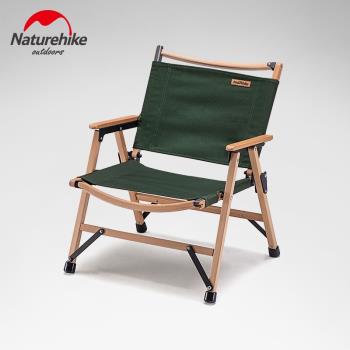 Naturehike輕便戶外露營折疊椅