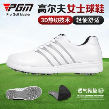PGM 清倉高爾夫球鞋女士防水鞋子超纖皮女鞋防側滑鞋釘超輕版