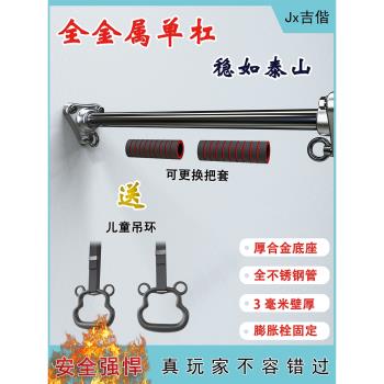 墻體單槓打孔固定成人兒童室內吊環健身家用引體向上桿不銹鋼鞦韆