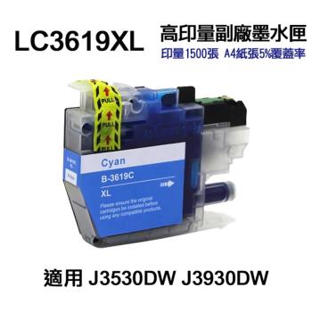 【Brother】 LC3619XL C 藍色 高容量副廠墨水匣 適用 J3930DW J3530DW J2330DW