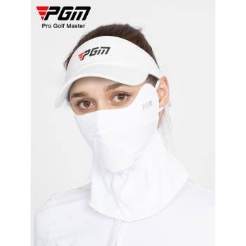 PGM 新品 高爾夫女士防曬面罩 防曬透氣面罩 戶外遮陽UPF50+