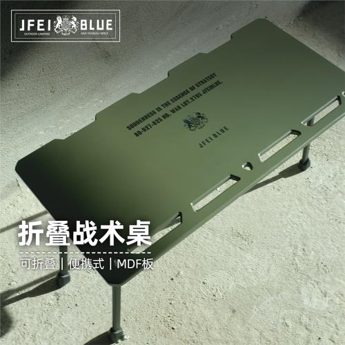 JFEIBLUE戶外露營戰術滑板桌野餐便攜式MDF板置物架燈架折疊桌子