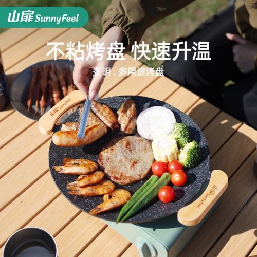 Sunnyfeel山扉戶外露營烤盤燒烤煎盤韓式烤肉盤鍋野炊不沾煎鍋盤