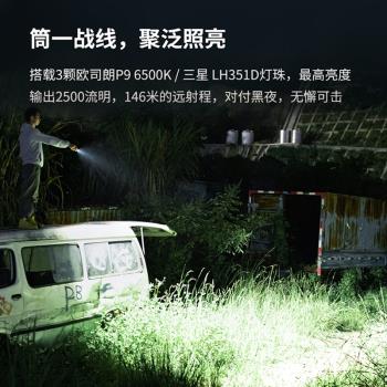 務本X2手電筒強光充電戶外遠射超亮迷你小便攜2500超長續航流明