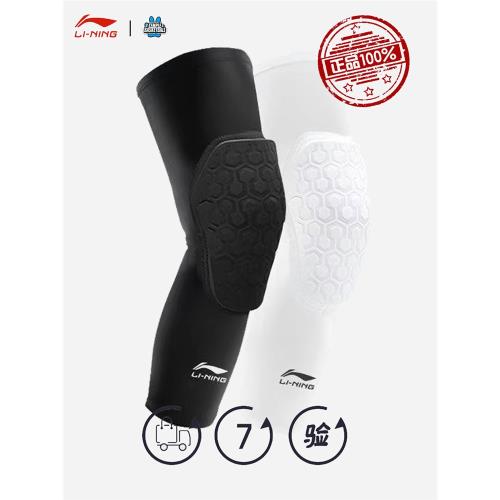 李寧護膝  蜂窩防撞運動保護24年新款半月板專業防護籃球膝蓋裝備