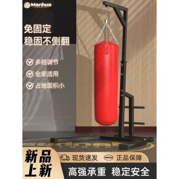 拳擊懸吊立式器材固定沙袋架