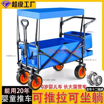 兒童可躺戶外寶寶遮陽棚推車