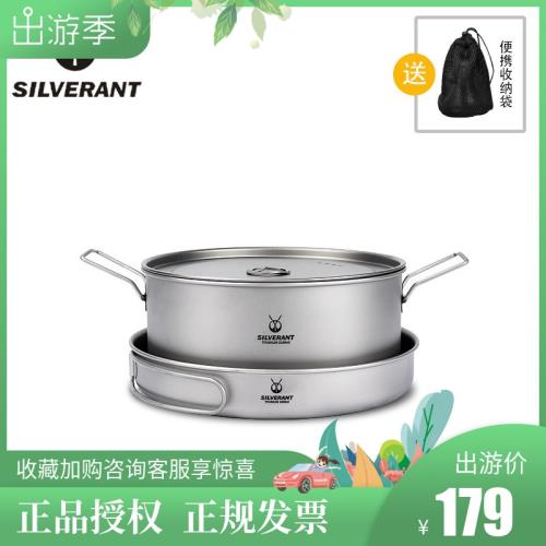 SILVERANT銀蟻鈦鍋純鈦套鍋戶外湯鍋煎鍋輕量便攜露營炊具套裝