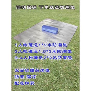 速開帳篷防暴雨露營免搭3-4戶外單兵自動單人1人2人野營過夜