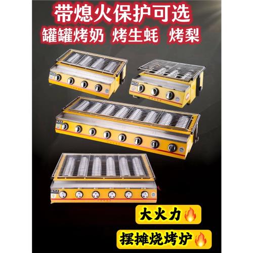 雙馳商用煤氣爐子加厚燃氣燒烤爐烤生蠔扇貝烤梨爐擺攤烤奶茶煤氣