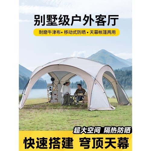 山之客穹頂戶外超大露營蒙古包天幕帳篷一體防蚊防雨防曬涼亭天幕