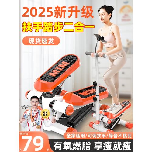 爬樓踏步機家用跑步機靜音減肥神器原地登山腳踏小型運動健身器材
