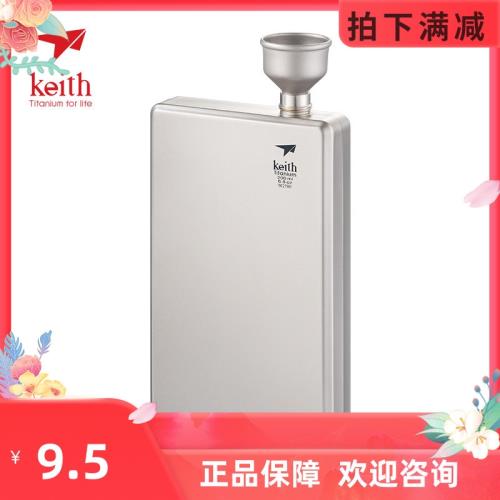 鎧斯keith純鈦酒壺戶外健康無味超輕隨身便攜方型白酒瓶Ti9307