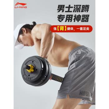 李寧深蹲神器槓鈴男士健身家用舉重啞鈴二合一組合套裝硬拉器材