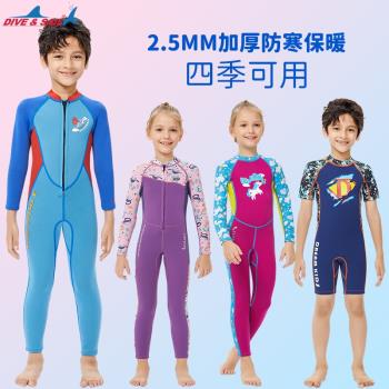 DIVE&SAIL 兒童泳衣冬季女童男童加厚防寒保暖連體長袖游泳潛水服