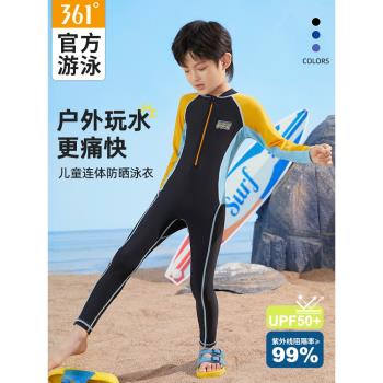 361度兒童泳衣男童寶寶長袖防曬連體青少年中大童男孩長褲游泳衣