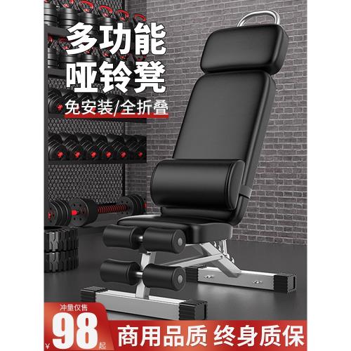 啞鈴凳健身椅仰臥起坐輔助家用男士專業鍛煉運動器械多功能臥推椅
