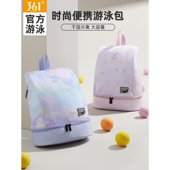 361游泳收納包男防水幹濕分離運動健身包戶外沙灘大容量兒童揹包