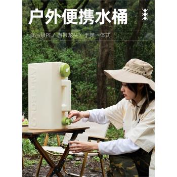 戶外露營水桶家用儲水飲用車載塑膠純凈箱蓄水帶龍頭便攜式自駕遊