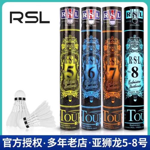 亞獅龍/RSL5號6號7號8號羽毛球飛行穩定俱樂部專業比賽耐打鶿鴣鴨