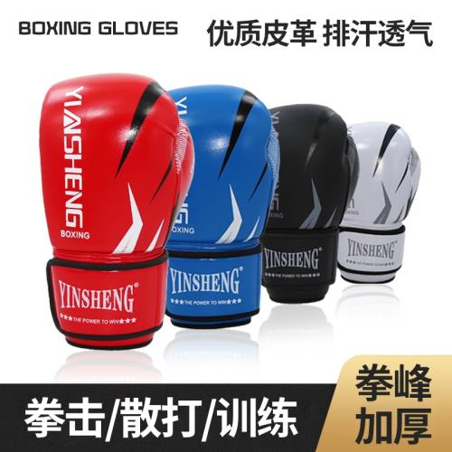 拳擊手套成人拳套兒童散打沙袋男孩搏擊訓練少年專業格斗女士泰拳