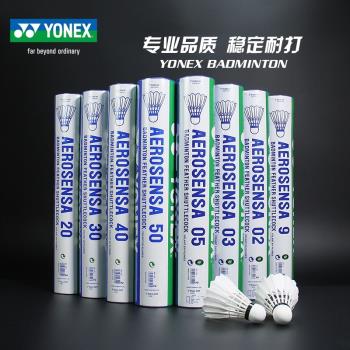 YONEX尤尼克斯羽毛球YY耐打AS-9 02 03 05號 50 40比賽球耐打穩定