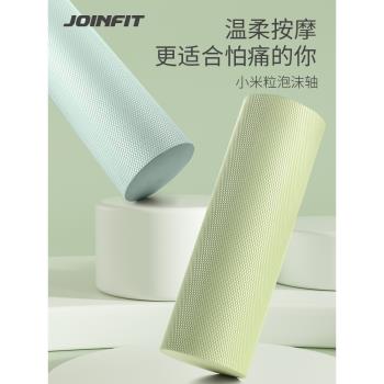 joinfit泡沫軸按摩滾軸實心肌肉放鬆專業瘦腿滾背拉伸瑜伽柱滾輪