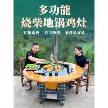 新款柴火灶家用燒木柴多功能地鍋灶臺鐵鍋燉灶臺桌子農村戶外移動