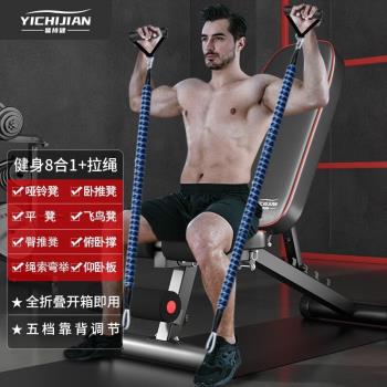 易持健（YICHIJIAN）啞鈴凳全折疊健身凳牧師凳臥推凳家用健身椅