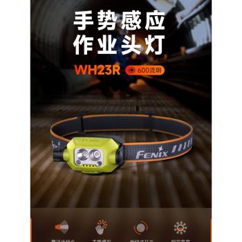 FENIX菲尼克斯WH23R強光越野跑充電夜釣魚專用智能感應頭燈換餌燈