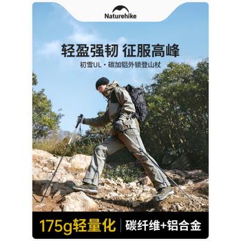 挪客戶外碳纖維爬山登山杖超輕伸縮直柄手杖徒步碳素拐杖登山裝備