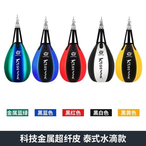 愛倍健（AIBEIJIAN）吊式拳擊沙袋散打泰拳沙包吊式家用訓練跆拳