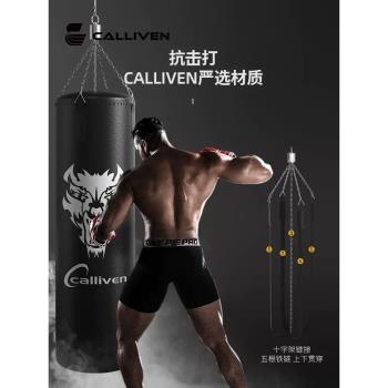 calliven沙袋拳擊家用成人散打專業搏擊吊式訓練器材兒童實心沙包