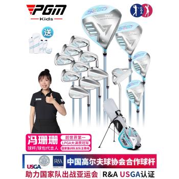 PGM青少年高爾夫球桿SEED-3專業比賽桿R&A USGA鈦金1號木女童套桿