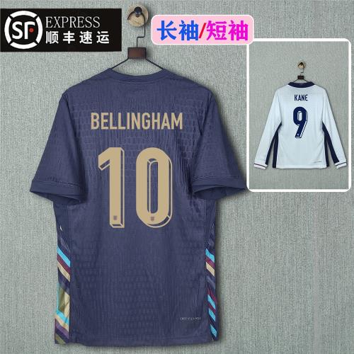 新款英格蘭球衣 貝林厄姆球衣 凱恩球衣球員迷長短袖成人兒童套裝