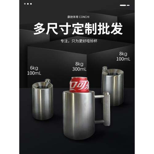 超重304食品級不銹鋼啞鈴杯超重水杯運動水杯啤酒杯