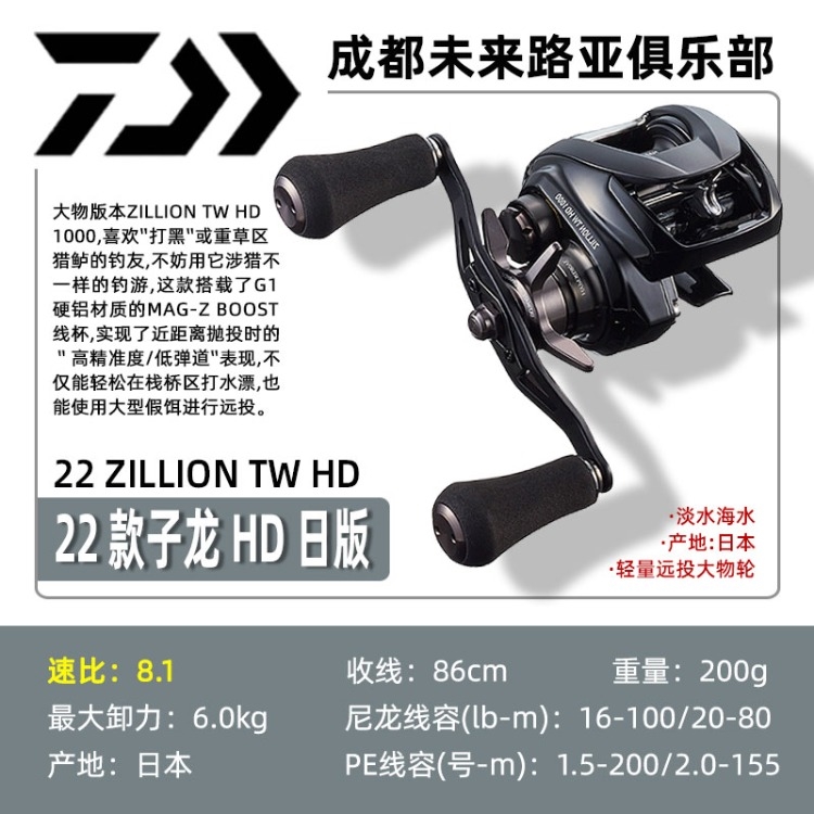 DAIWA達億瓦ZILLIO子龍1520 1516水滴輪遠投路亞輪雷強打黑漁輪|魚類線