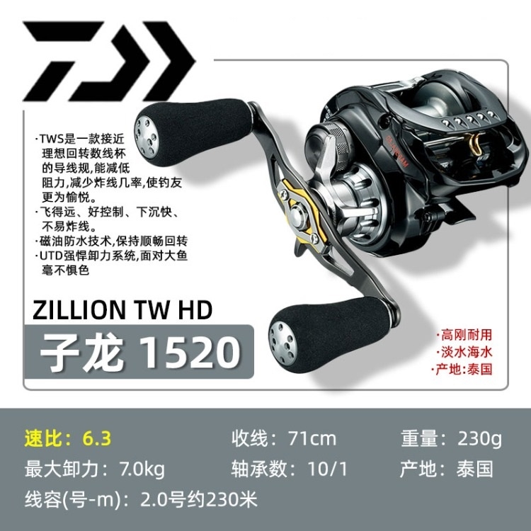 DAIWA達億瓦ZILLIO子龍1520 1516水滴輪遠投路亞輪雷強打黑漁輪|魚類線