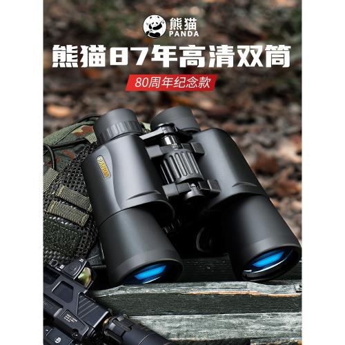 熊貓PANDA雙筒20倍望遠鏡高倍高清專業級微光夜視手機拍照演唱會