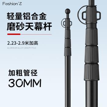 輕量化鋁合金加粗天幕桿磨砂耐刮抗風支撐桿戶外超長可調節伸縮桿