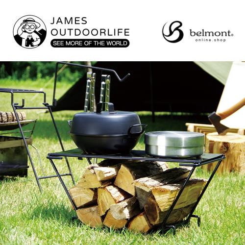 Belmont戶外露營郊游野營野餐料理桌便攜式黑色桌子柴火架