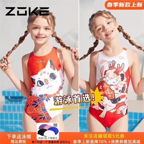 洲克【大碼帶胸墊】兒童泳衣連體專業訓練速干泳衣zoke游泳衣大童