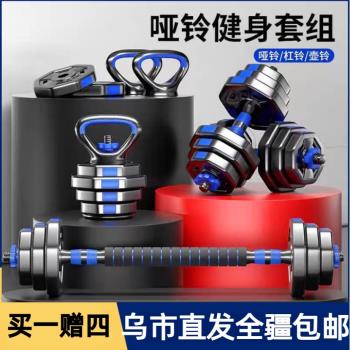 新疆啞鈴女男士健身家用包膠槓鈴啞鈴可調節重量宿舍健身器材套裝