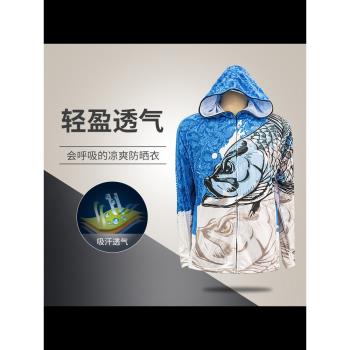 防曬衣 夏季釣魚服男款透氣速幹垂釣速幹防蚊衣超薄透氣冰絲服裝