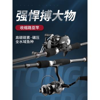伸縮路亞竿新手全套套裝裝碳素振出式便攜遠投收縮馬口海竿釣魚竿