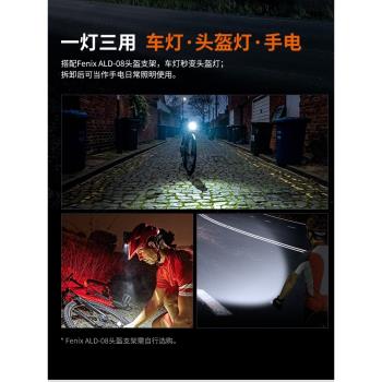 Fenix菲尼克BC21R V3.0自行車燈車前燈強光夜騎行高亮公路單車燈
