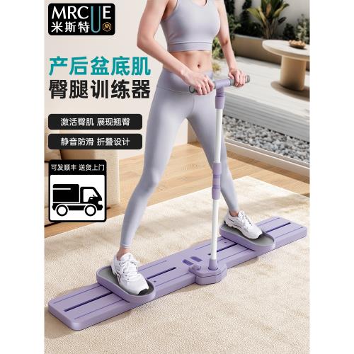 Mrcue滑雪機瘦腿神器盆底肌訓練器練夾美腿室內運動器材健身家用